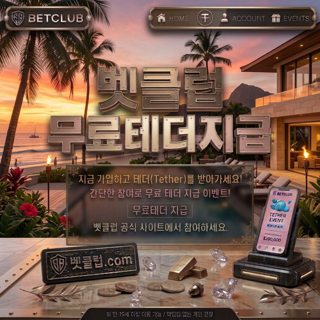 kamisuseikotsuin 콘텐츠 기준으로 토토, 야구토토사이트, 와이즈토토사이트, 베트맨토토사이트, 스포츠토토, 토토커뮤니티, 사설토토에 대한 최신 동향을 정리한 안내 이미지